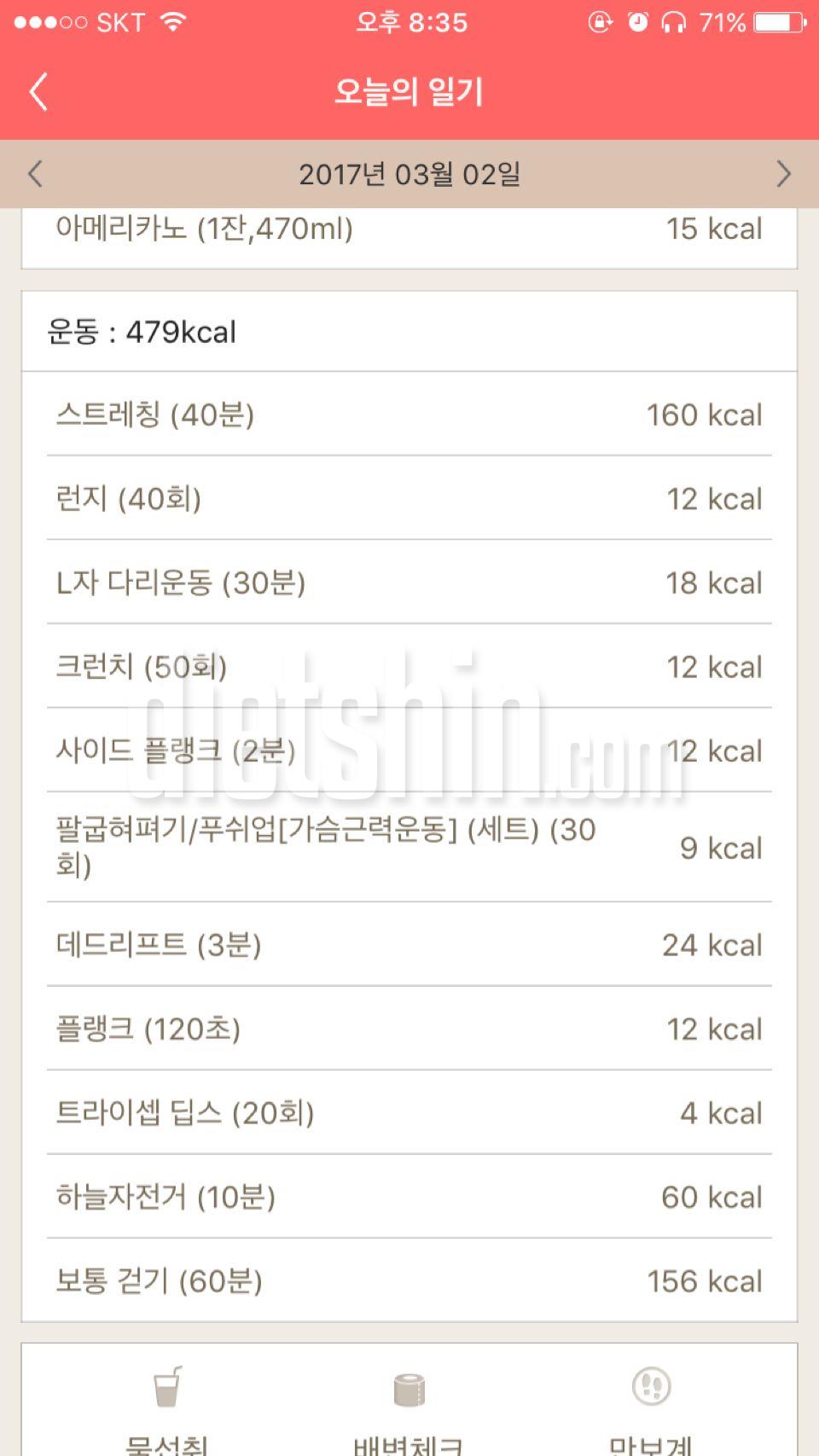 3월2일 62일차