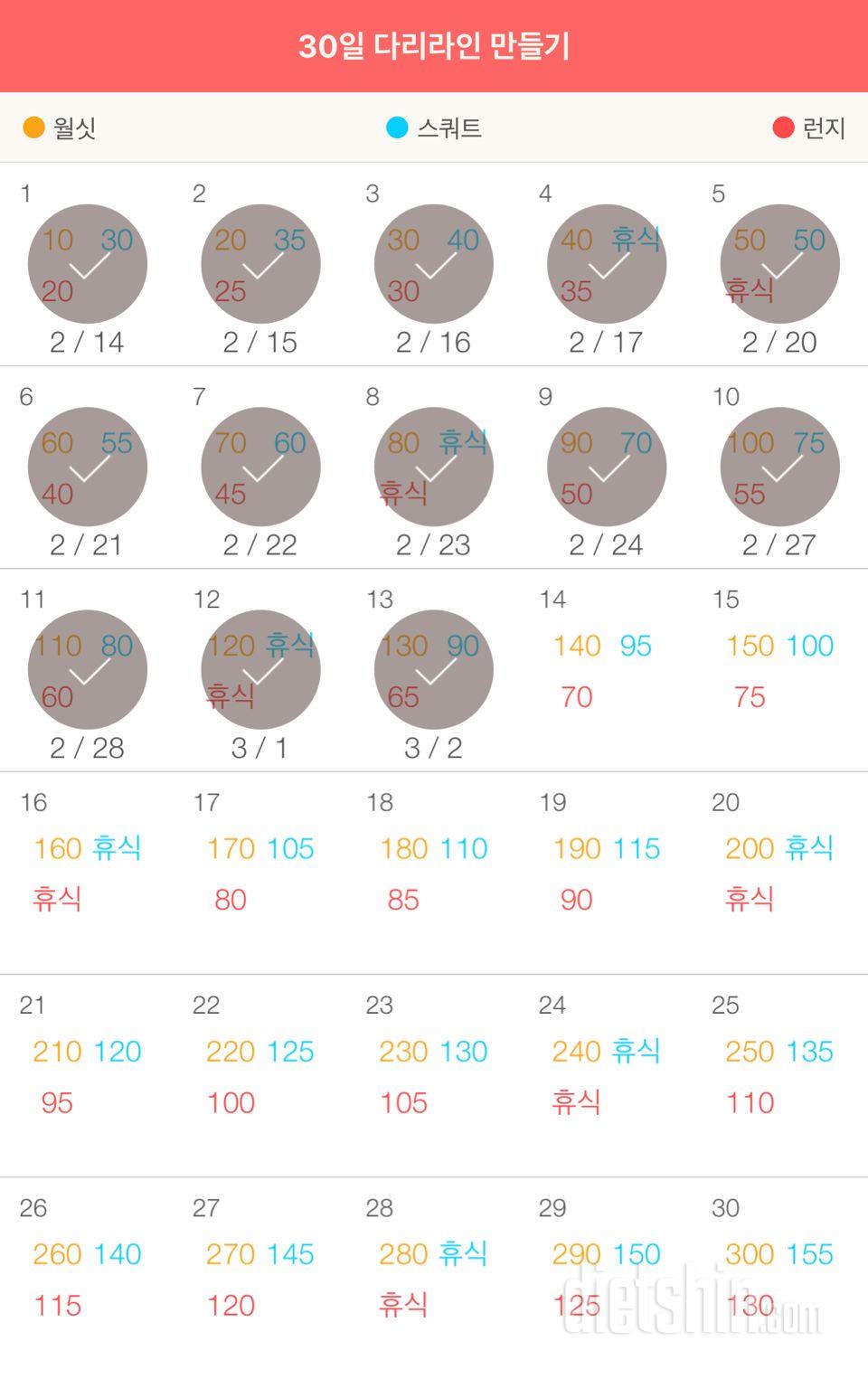 30일 다리라인 만들기 13일차 성공!