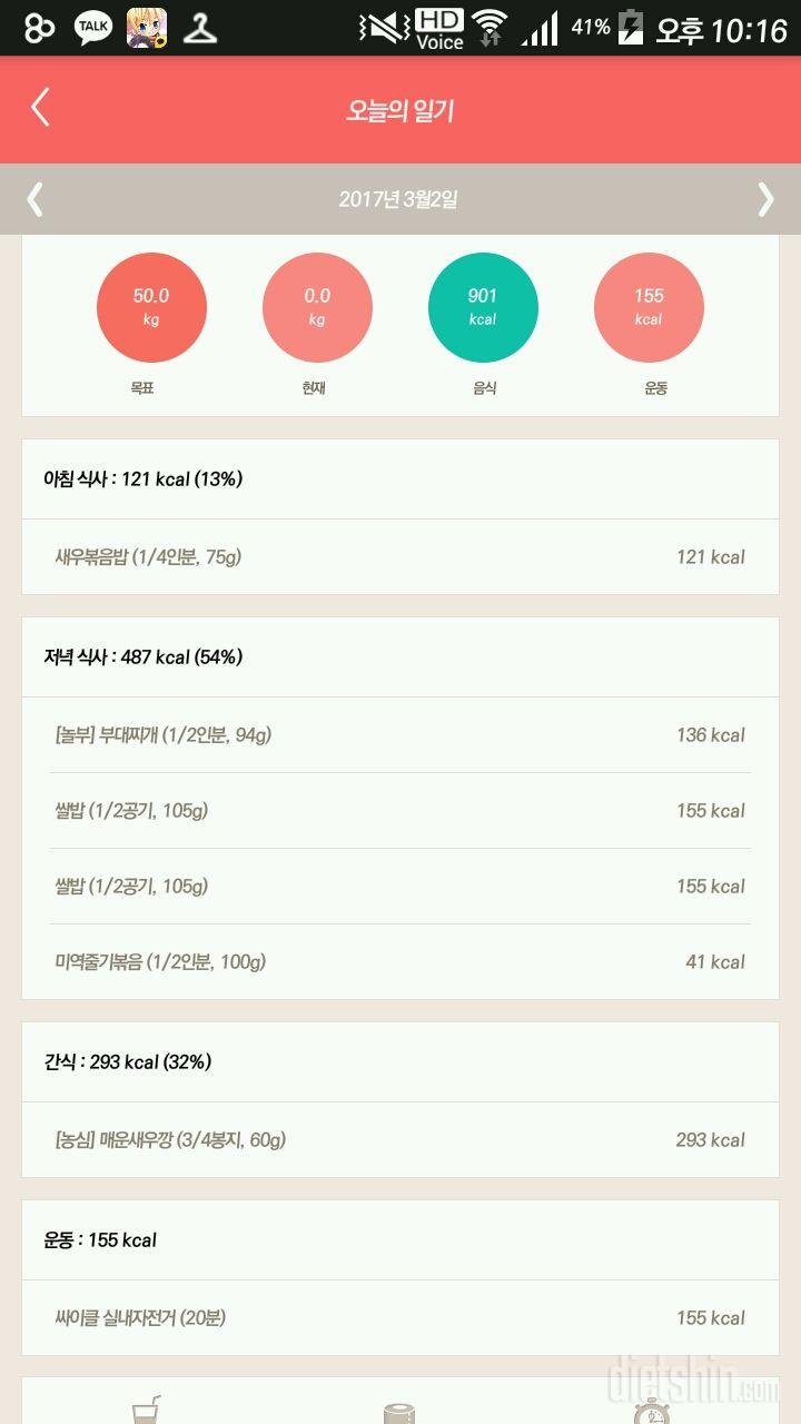 30일 아침먹기 10일차 성공!