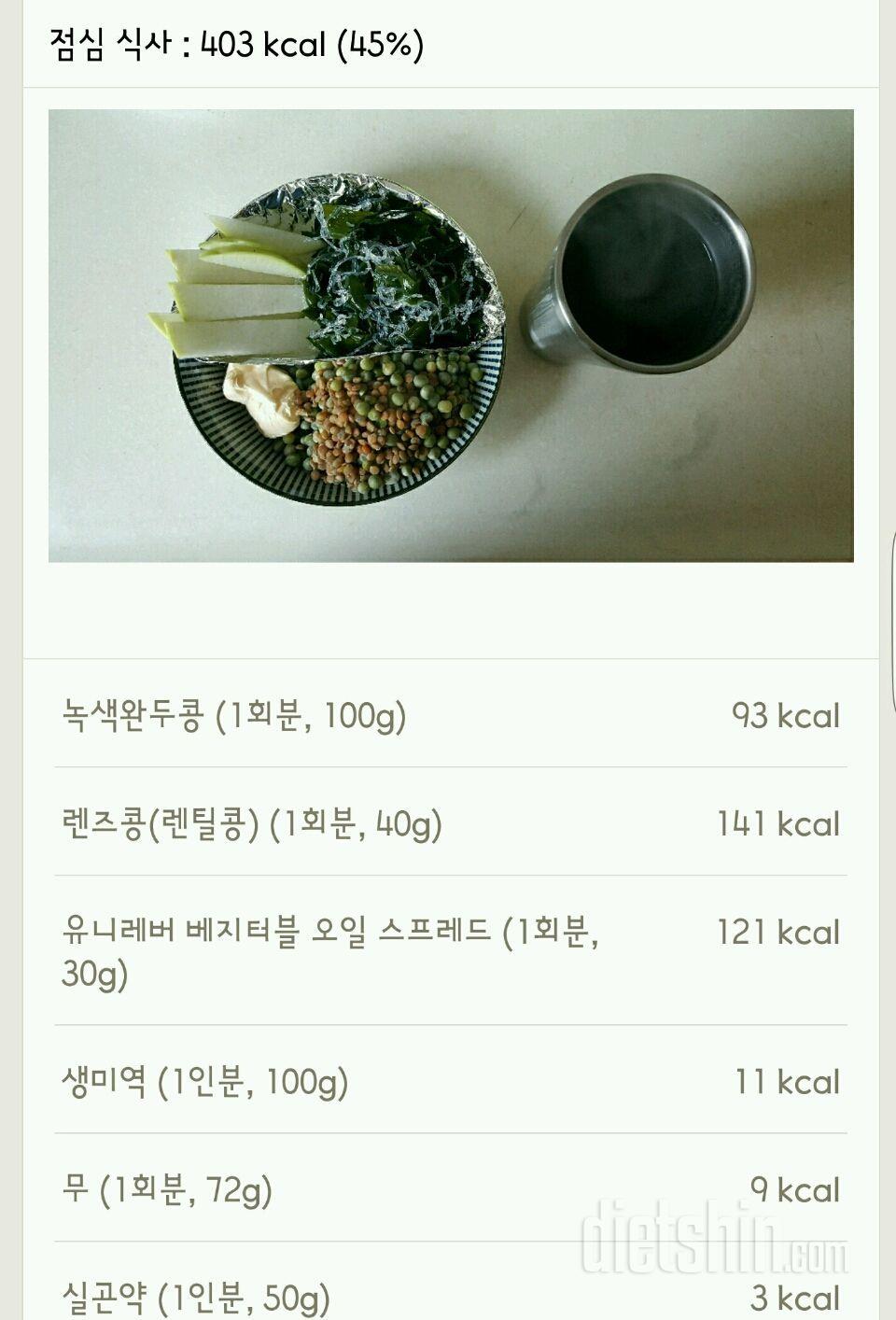 30일 1,000kcal 식단 56일차 성공!