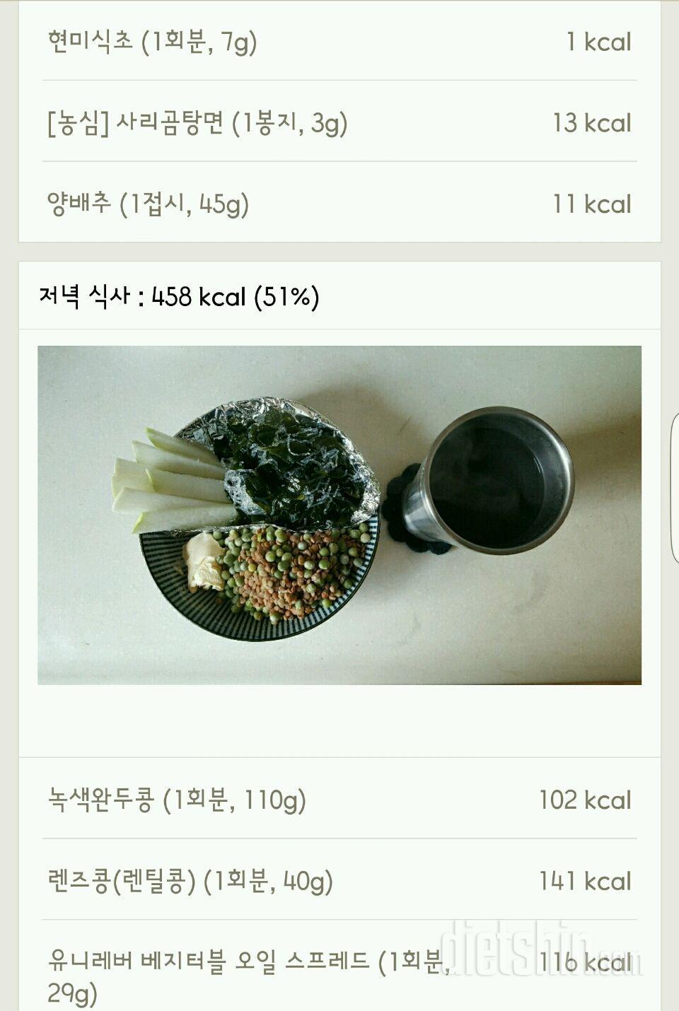 30일 1,000kcal 식단 56일차 성공!