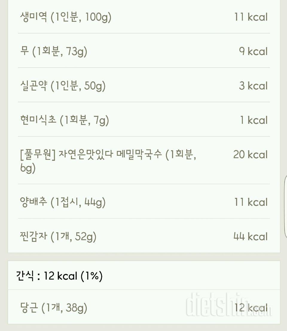 30일 1,000kcal 식단 56일차 성공!