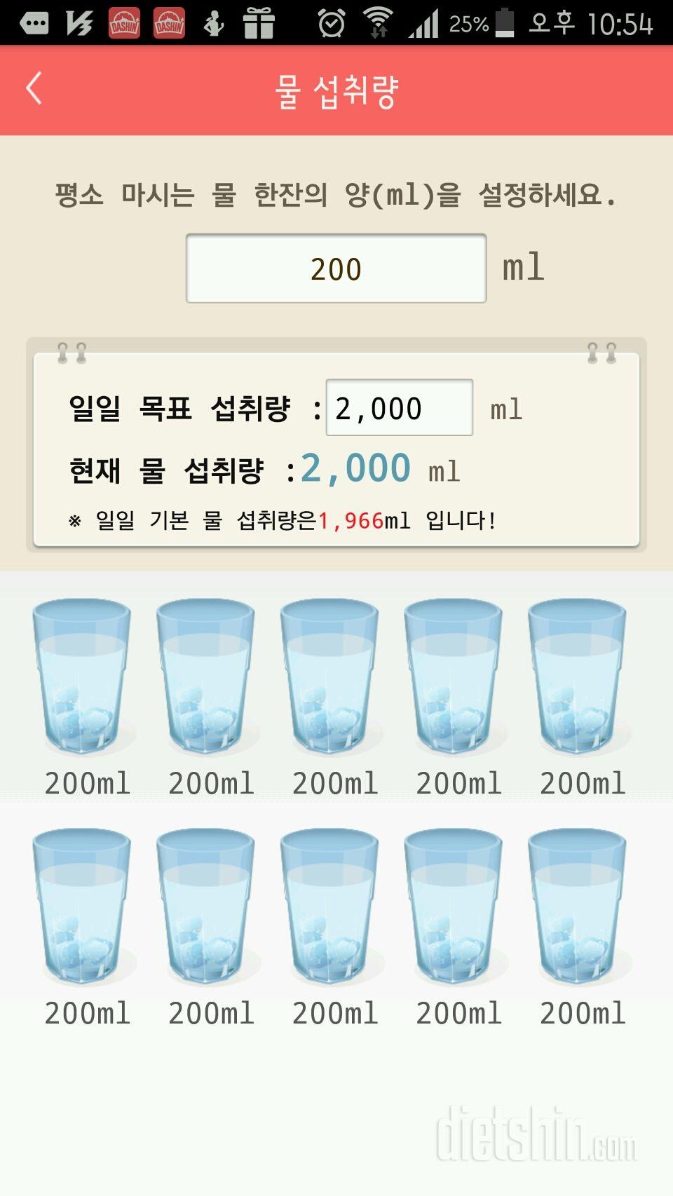 30일 하루 2L 물마시기 17일차 성공!