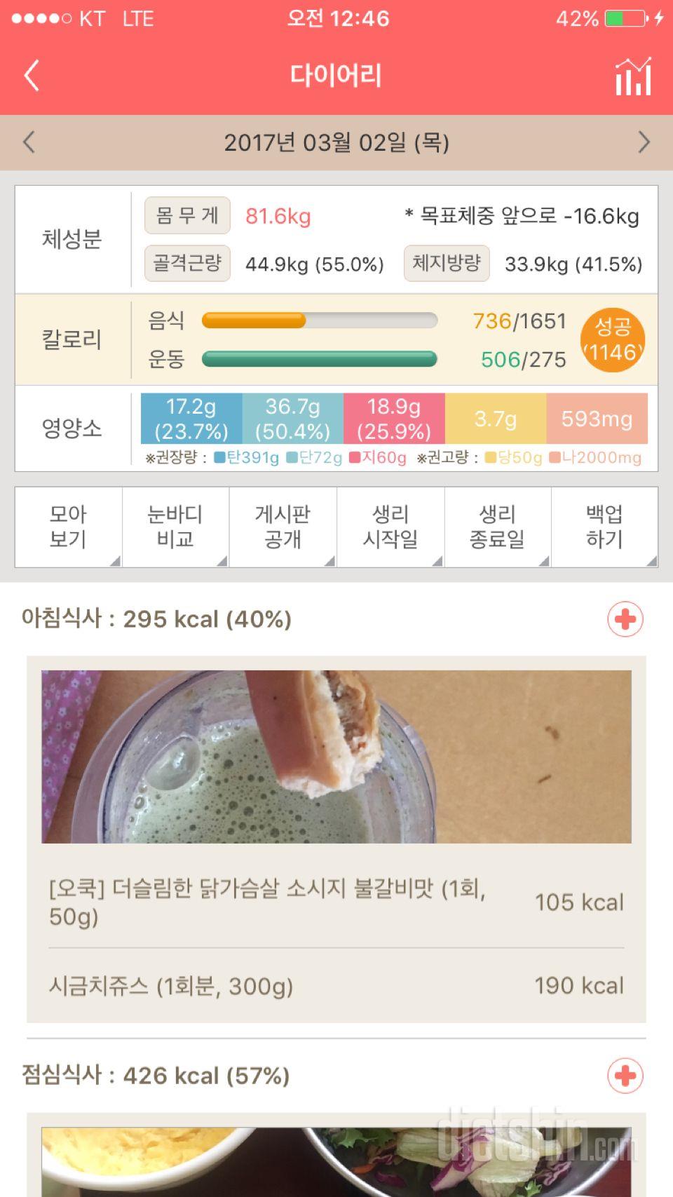 30일 1,000kcal 식단 1일차 성공!