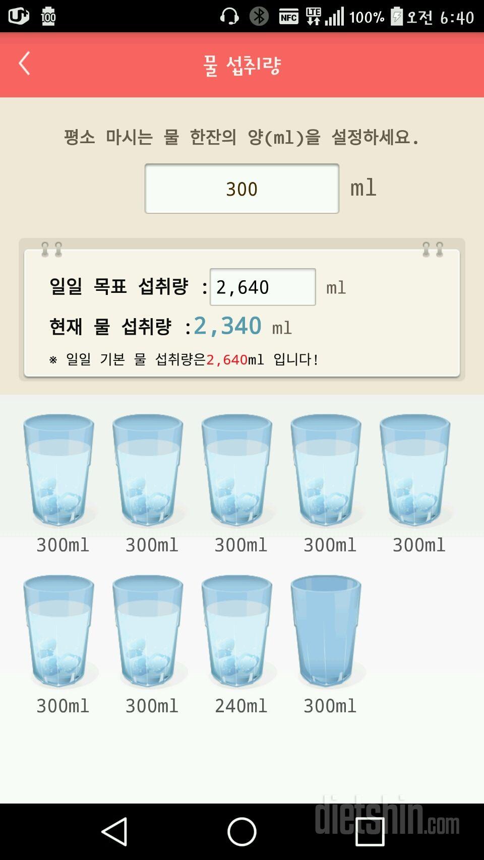 30일 하루 2L 물마시기 30일차 성공!