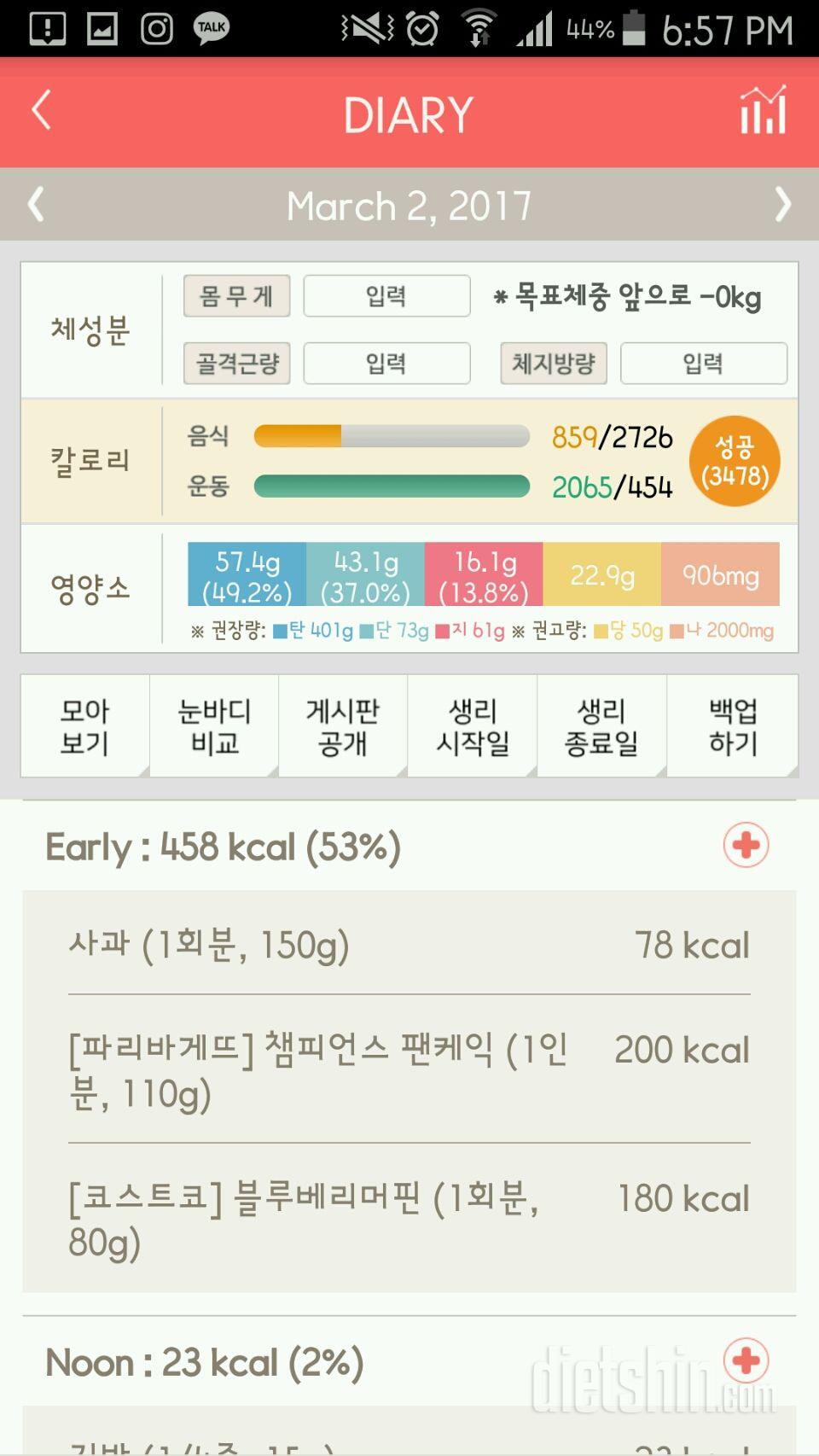 30일 아침먹기 131일차 성공!