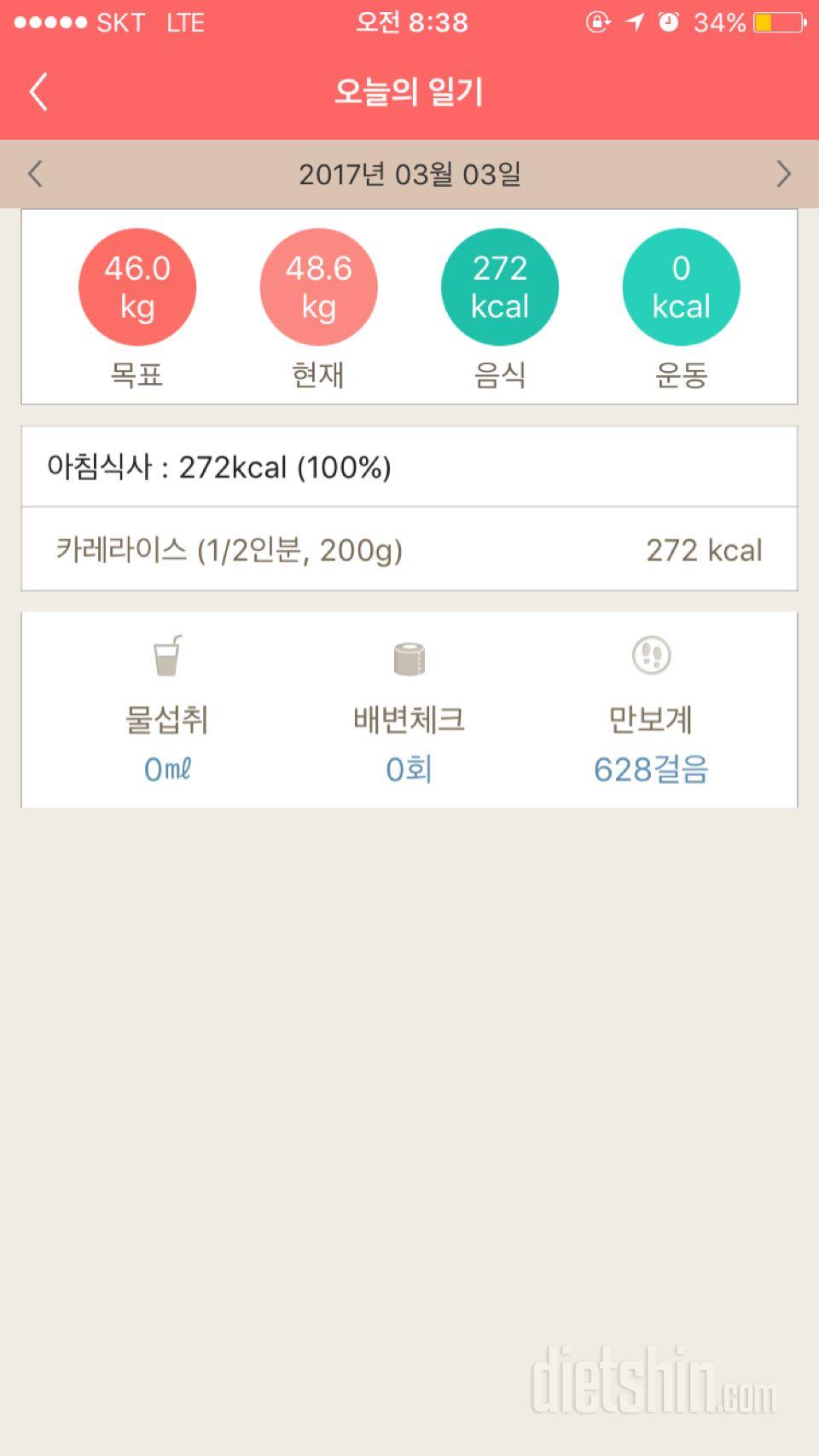 30일 아침먹기 2일차 성공!