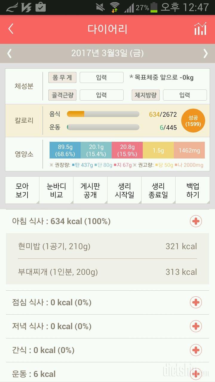 30일 아침먹기 9일차 성공!