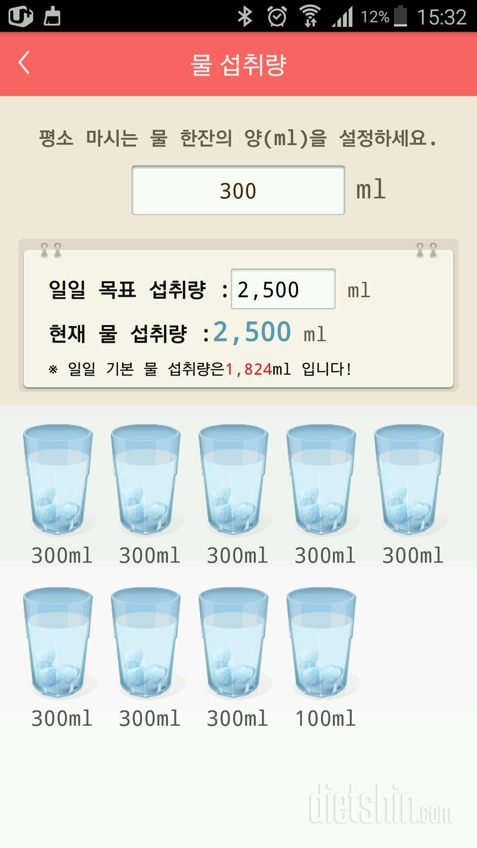 30일 하루 2L 물마시기 54일차 성공!