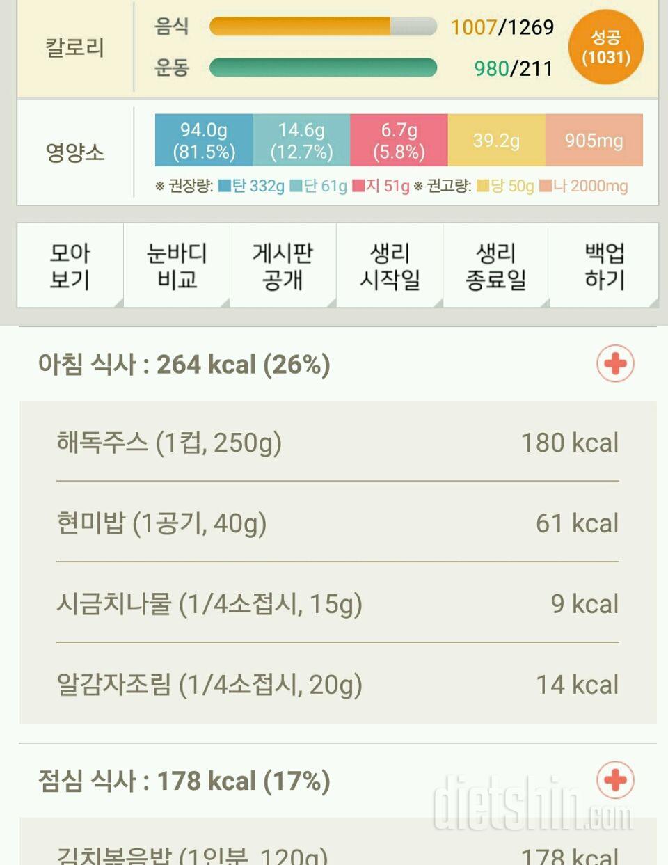 30일 아침먹기 3일차 성공!