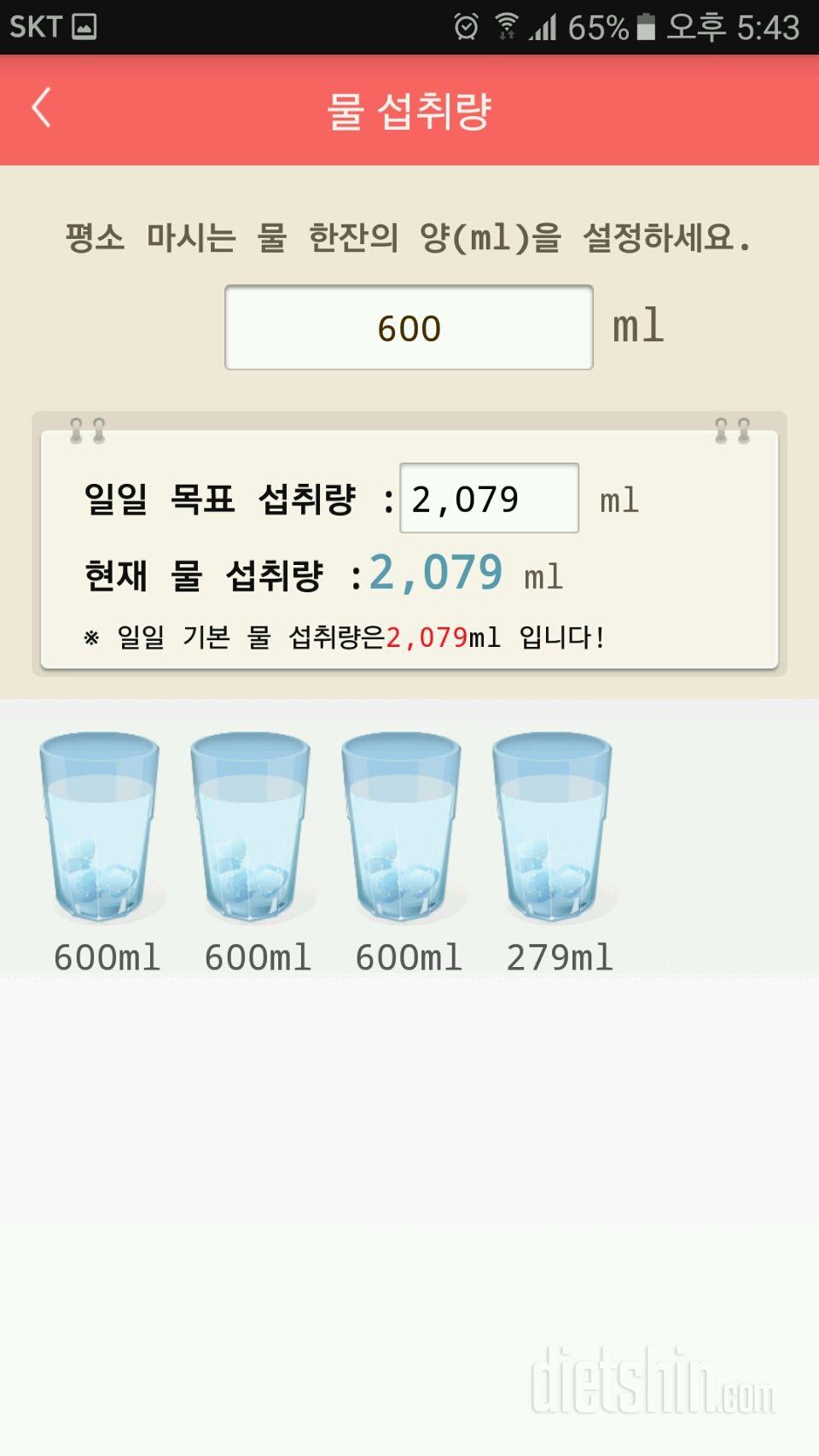 30일 하루 2L 물마시기 24일차 성공!