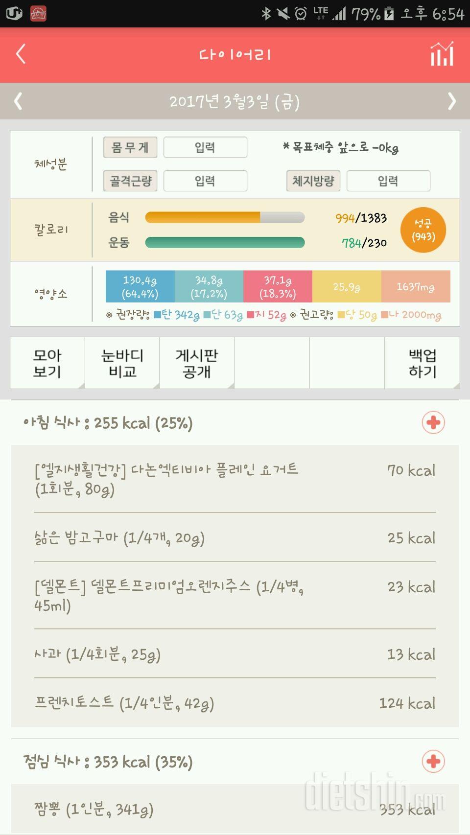 30일 1,000kcal 식단 26일차 성공!