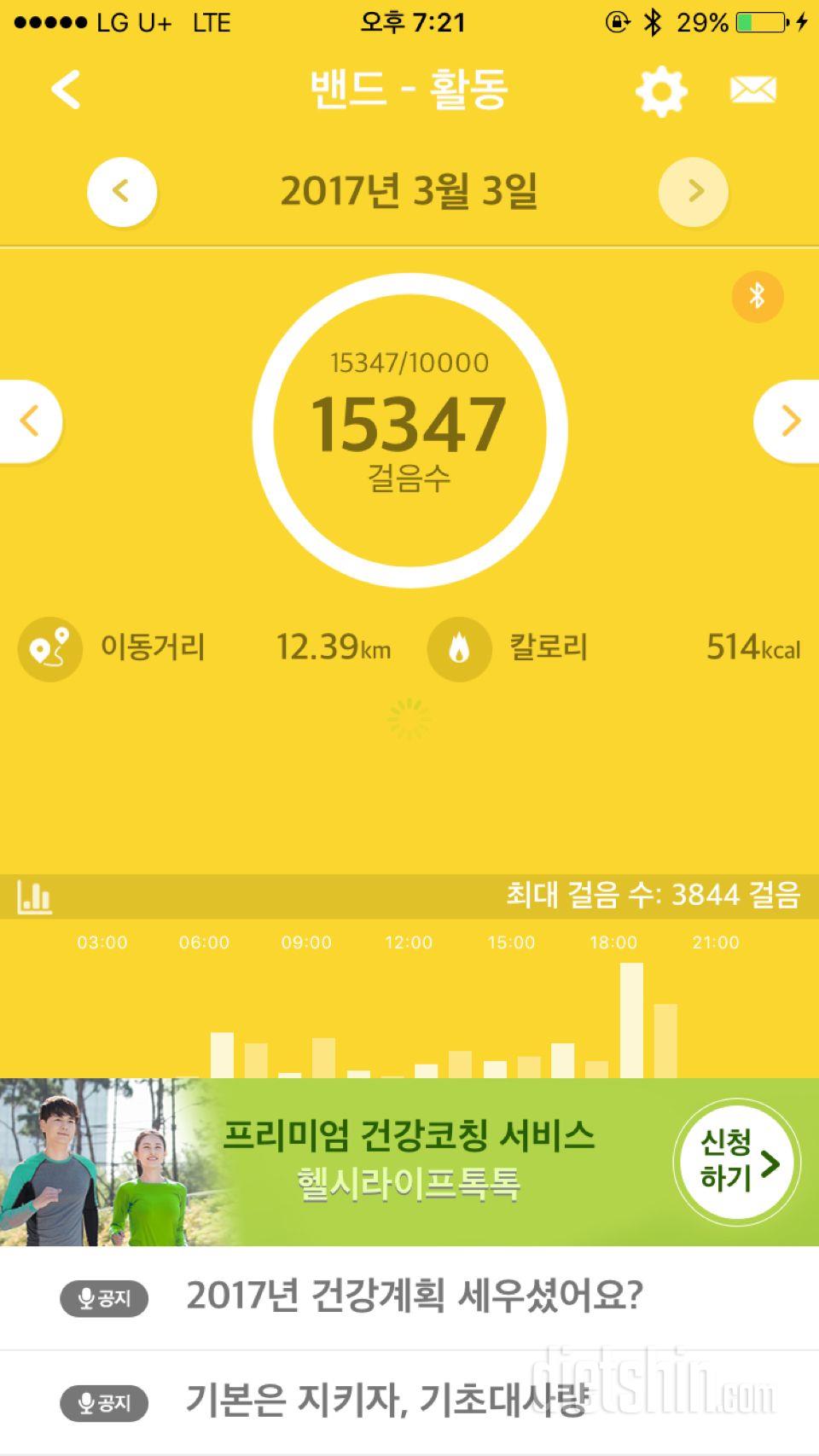 30일 만보 걷기 57일차 성공!