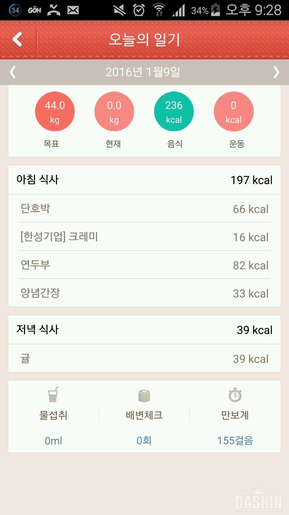 천칼 4일차!!