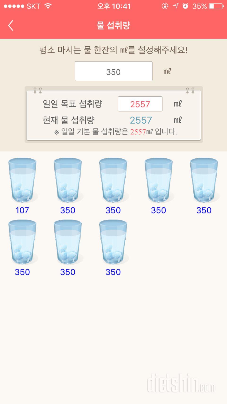 30일 하루 2L 물마시기 2일차 성공!