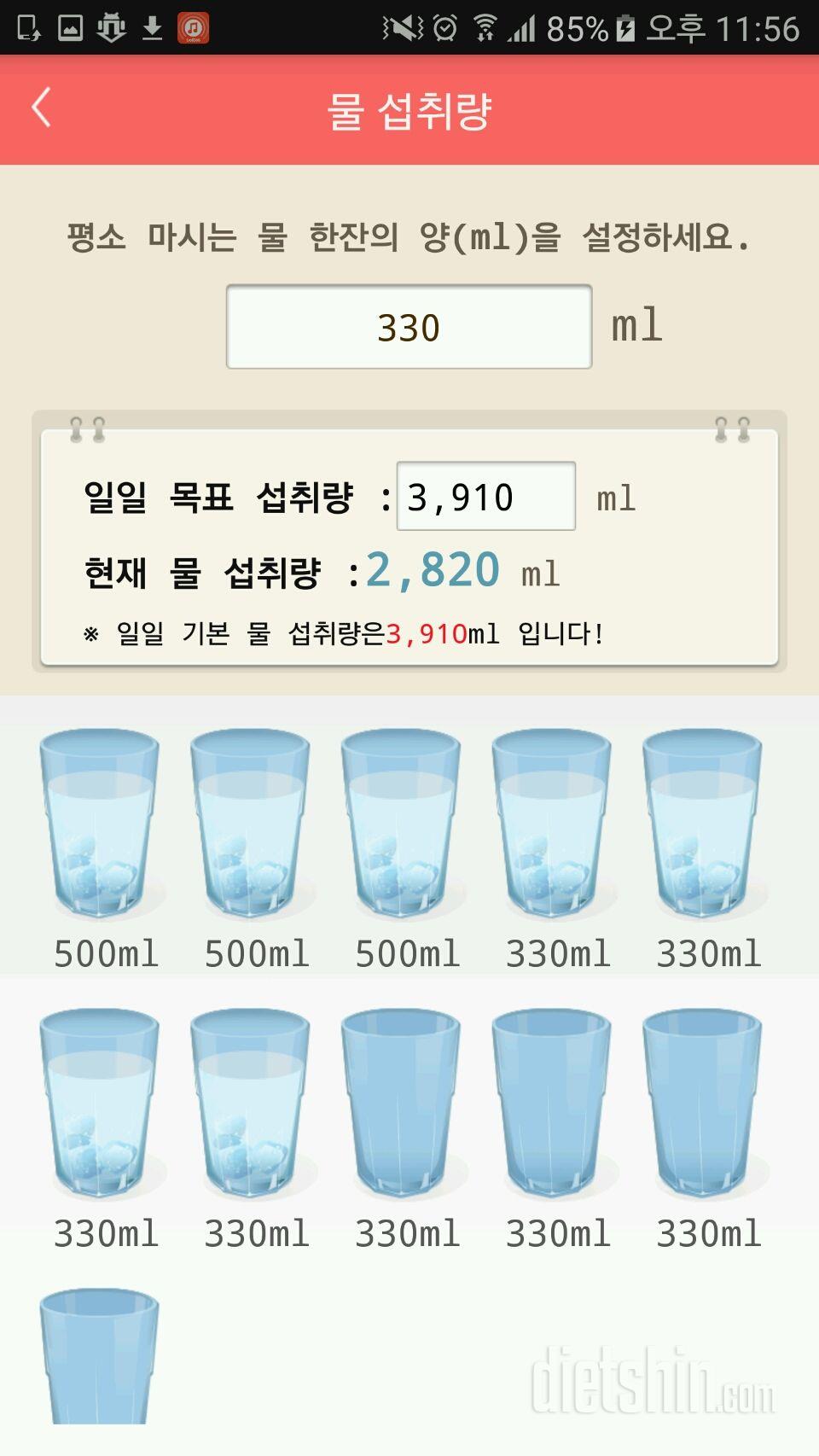 30일 하루 2L 물마시기 10일차 성공!