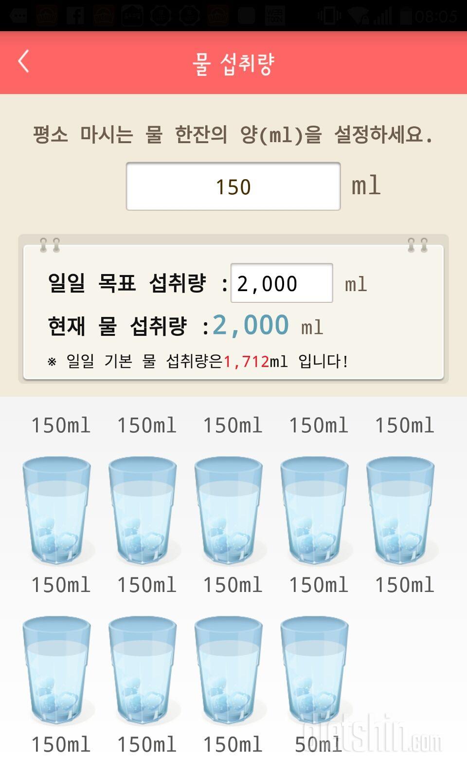 30일 하루 2L 물마시기 9일차 성공!