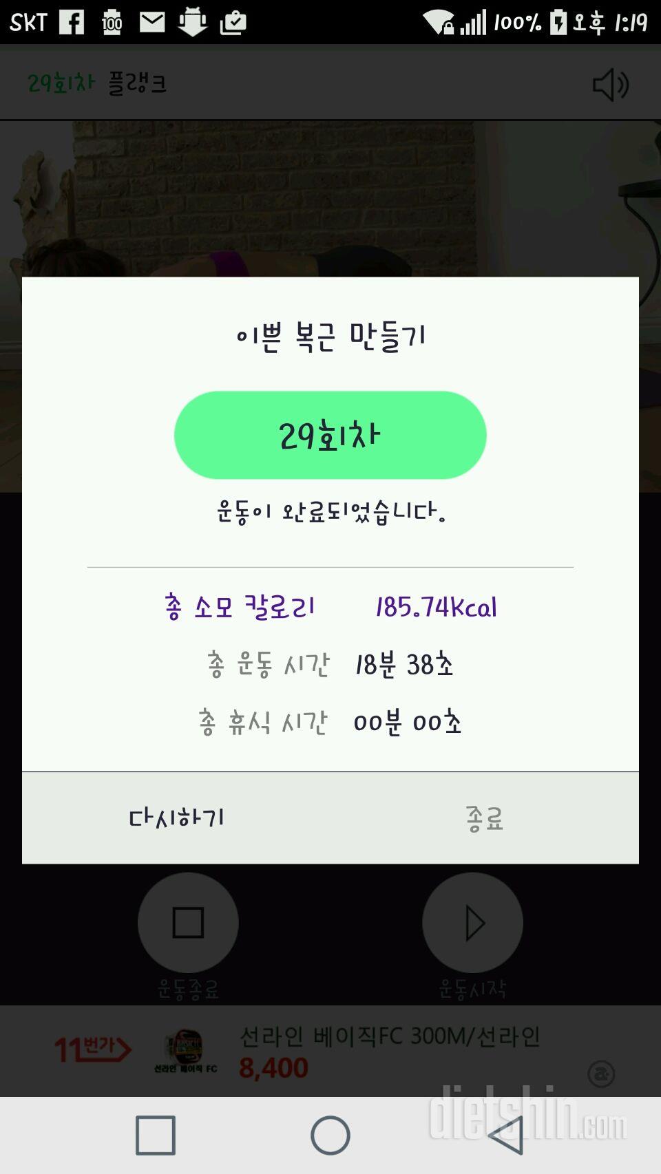 30일 복근 만들기 59일차 성공!