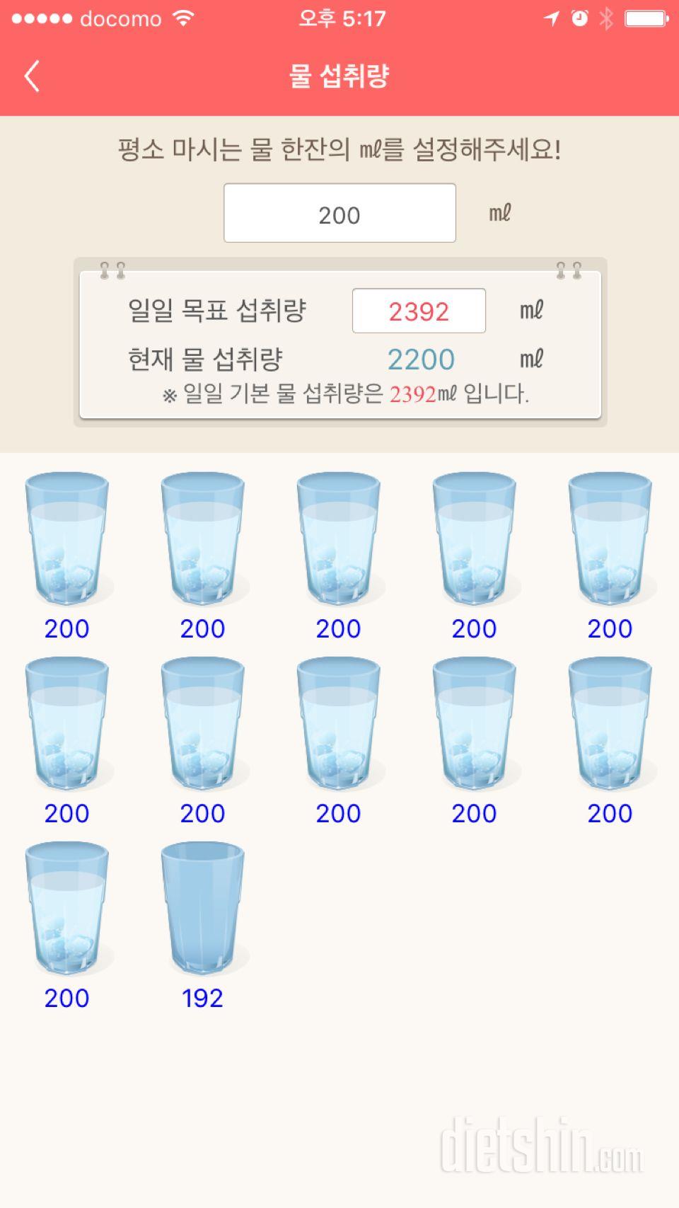 30일 하루 2L 물마시기 2일차 성공!