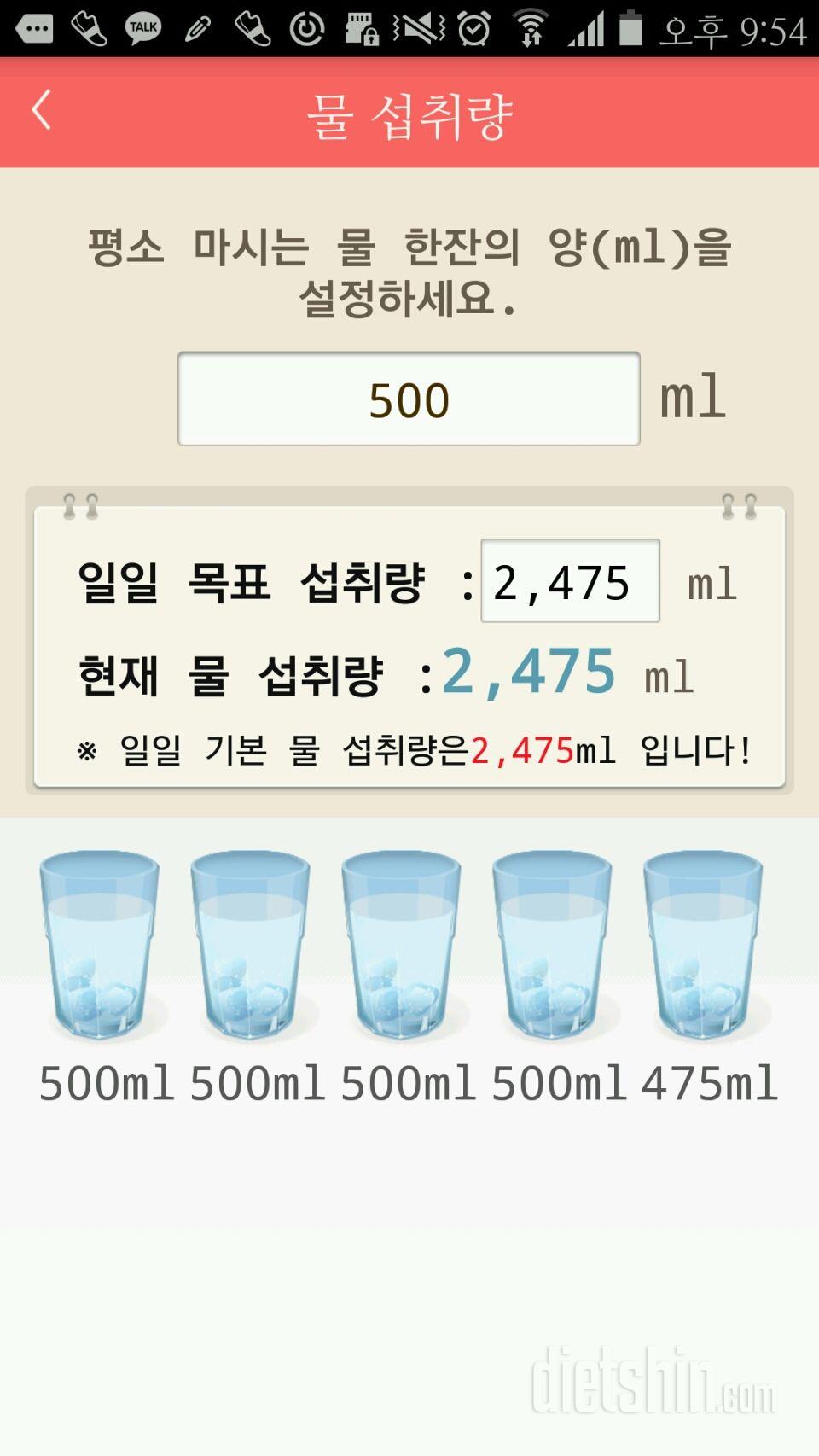 30일 하루 2L 물마시기 26일차 성공!