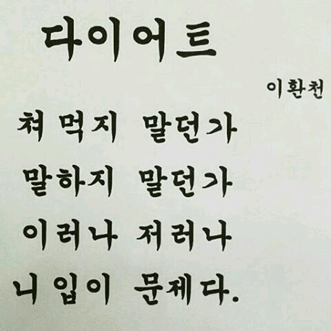 자극명언~