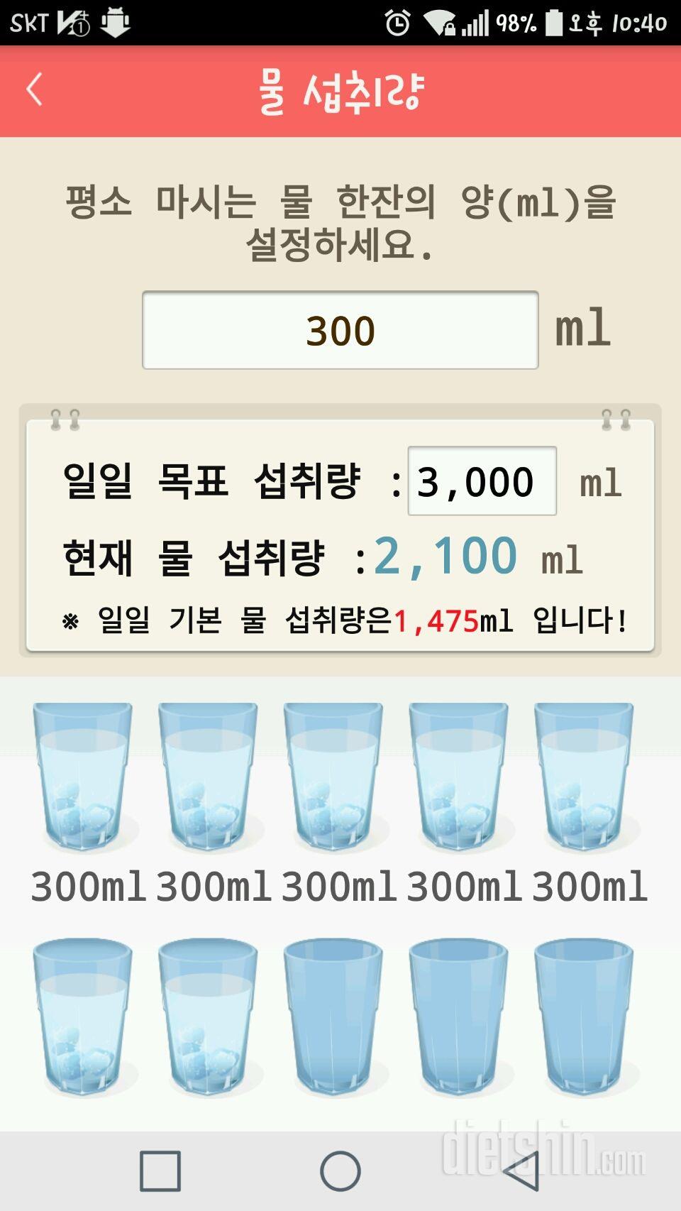 30일 하루 2L 물마시기 60일차 성공!