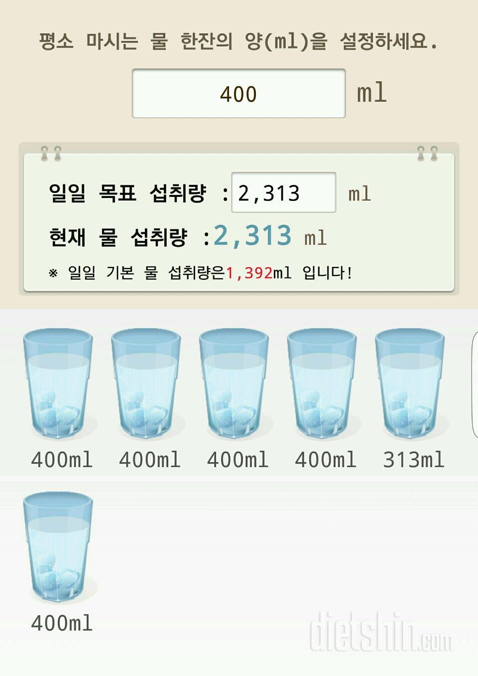 30일 하루 2L 물마시기 57일차 성공!