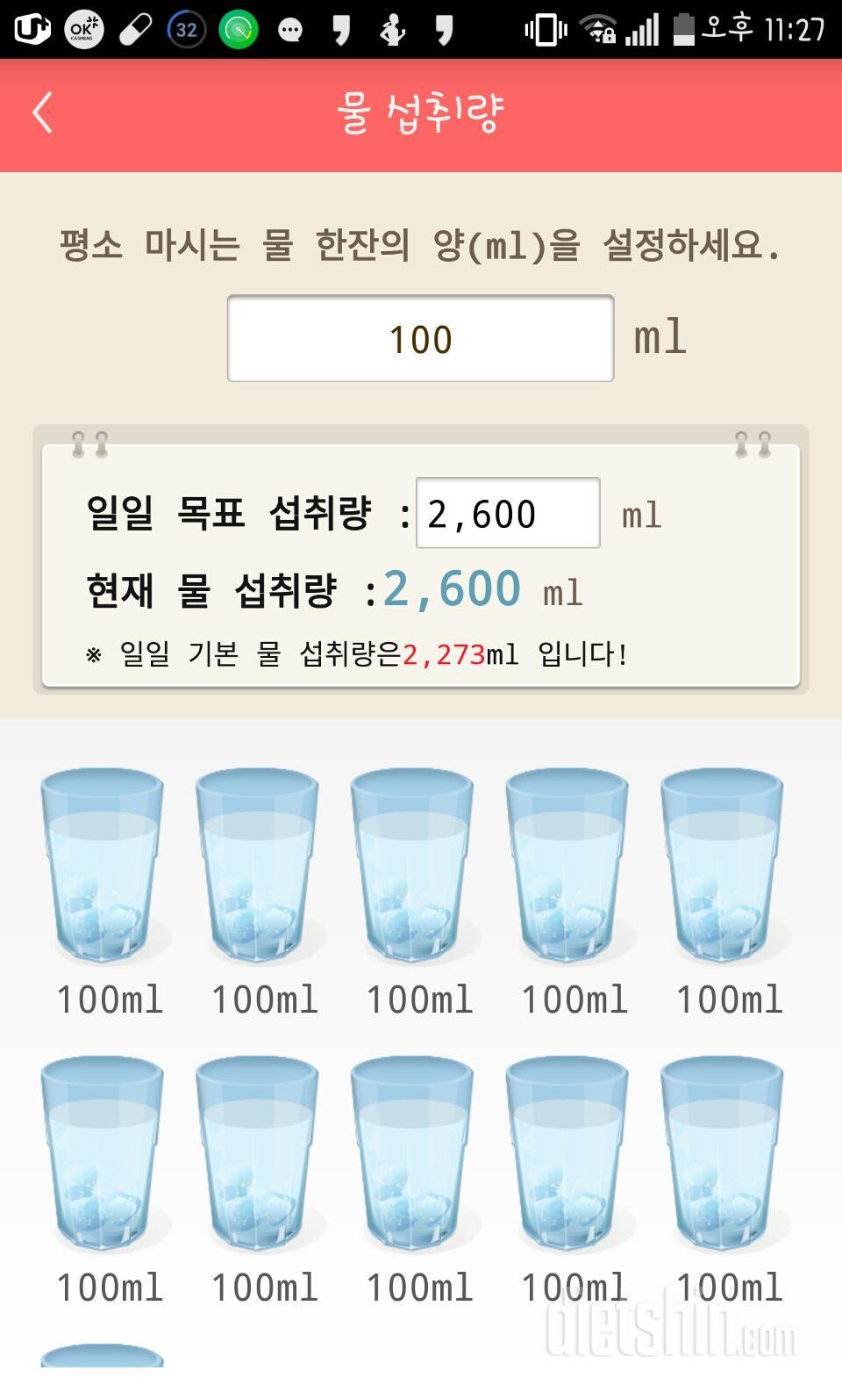 30일 하루 2L 물마시기 14일차 성공!