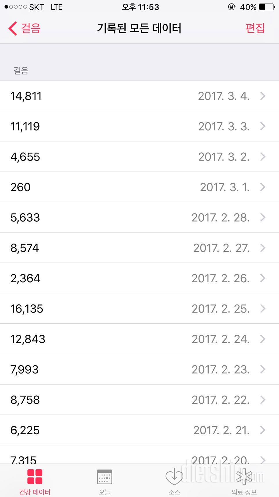 30일 만보 걷기 1일차 성공!