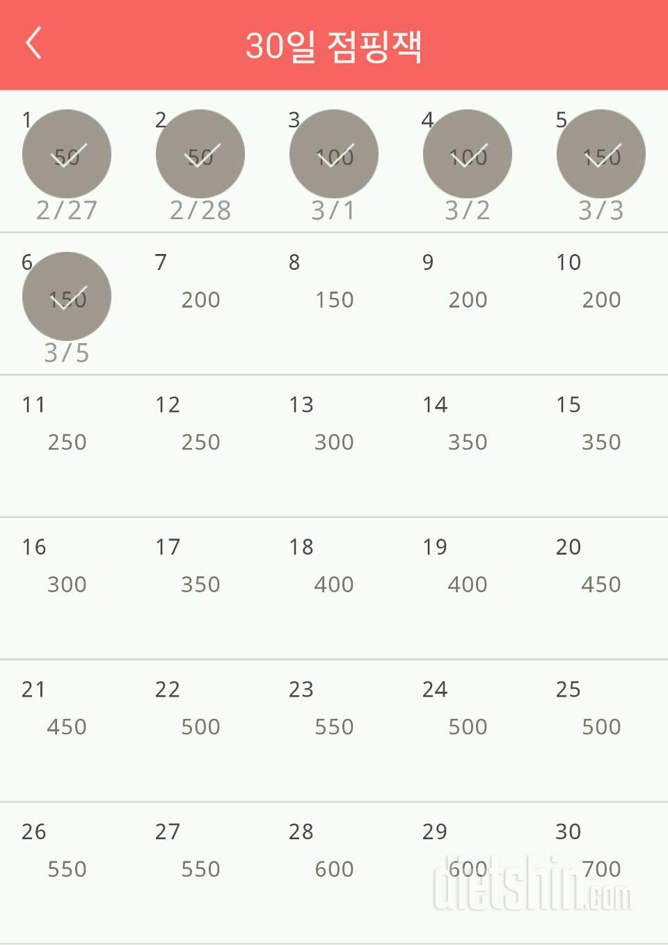 30일 점핑잭 6일차 성공!