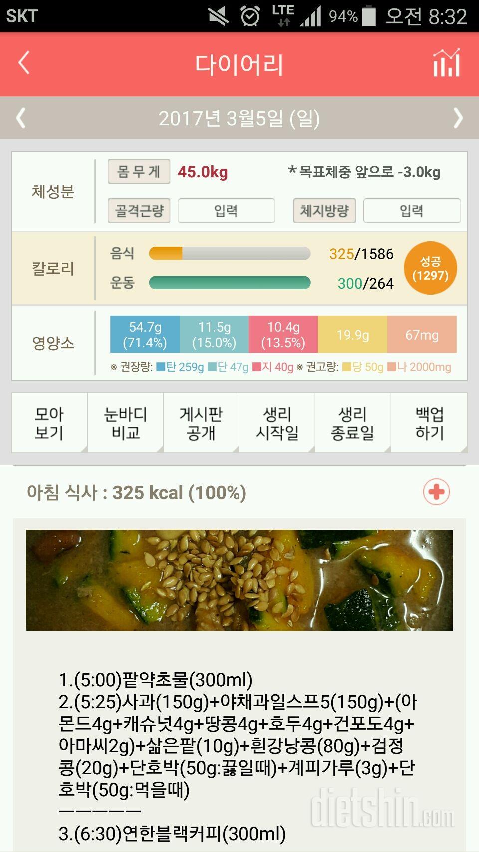 30일 아침먹기 37일차 성공!