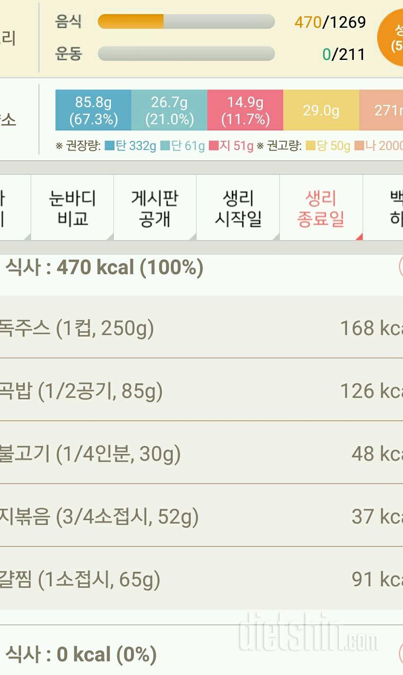 30일 아침먹기 5일차 성공!