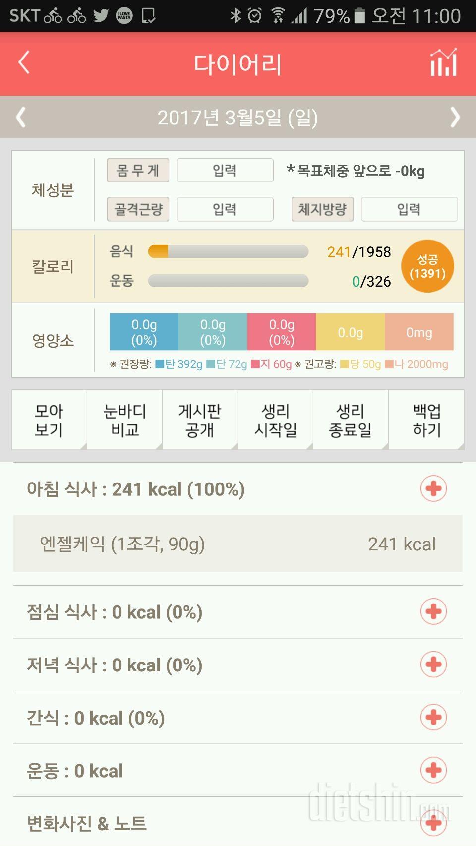 30일 아침먹기 114일차 성공!