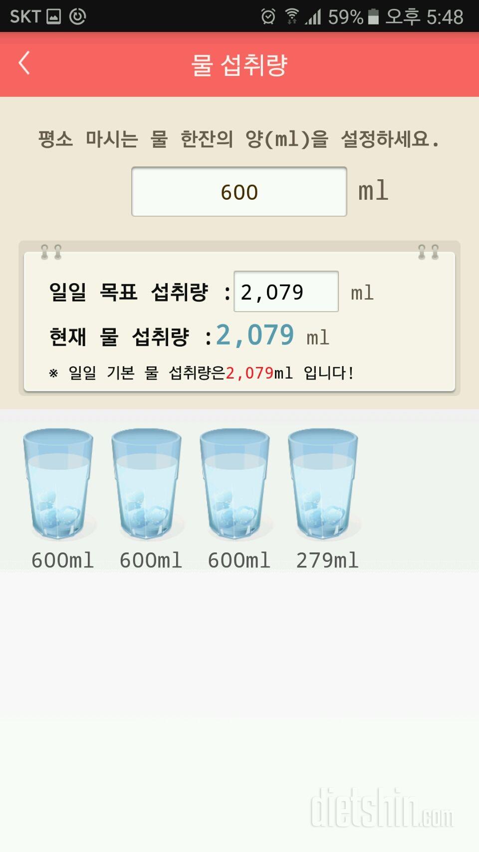 30일 하루 2L 물마시기 26일차 성공!