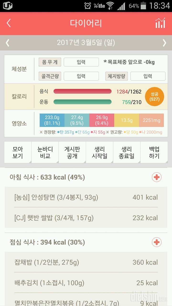 30일 아침먹기 1일차 성공!