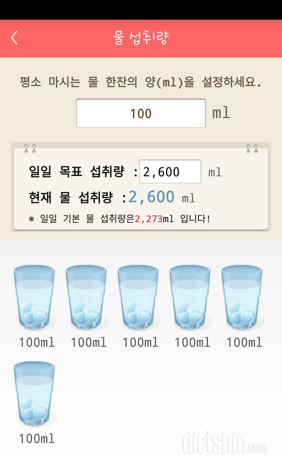 30일 하루 2L 물마시기 15일차 성공!