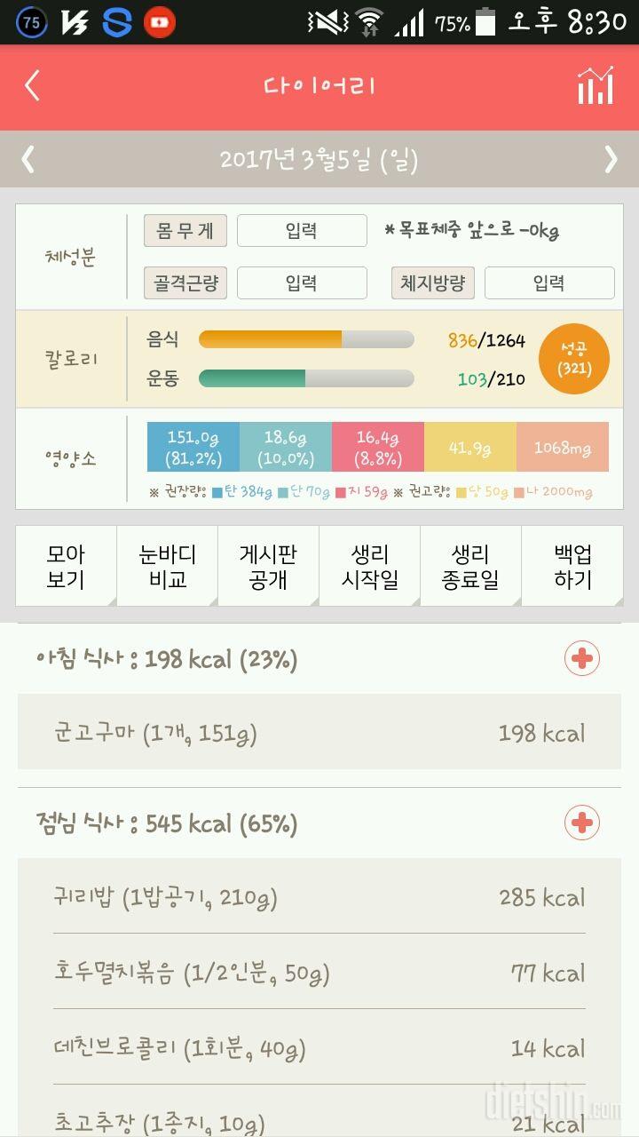 30일 아침먹기 14일차 성공!