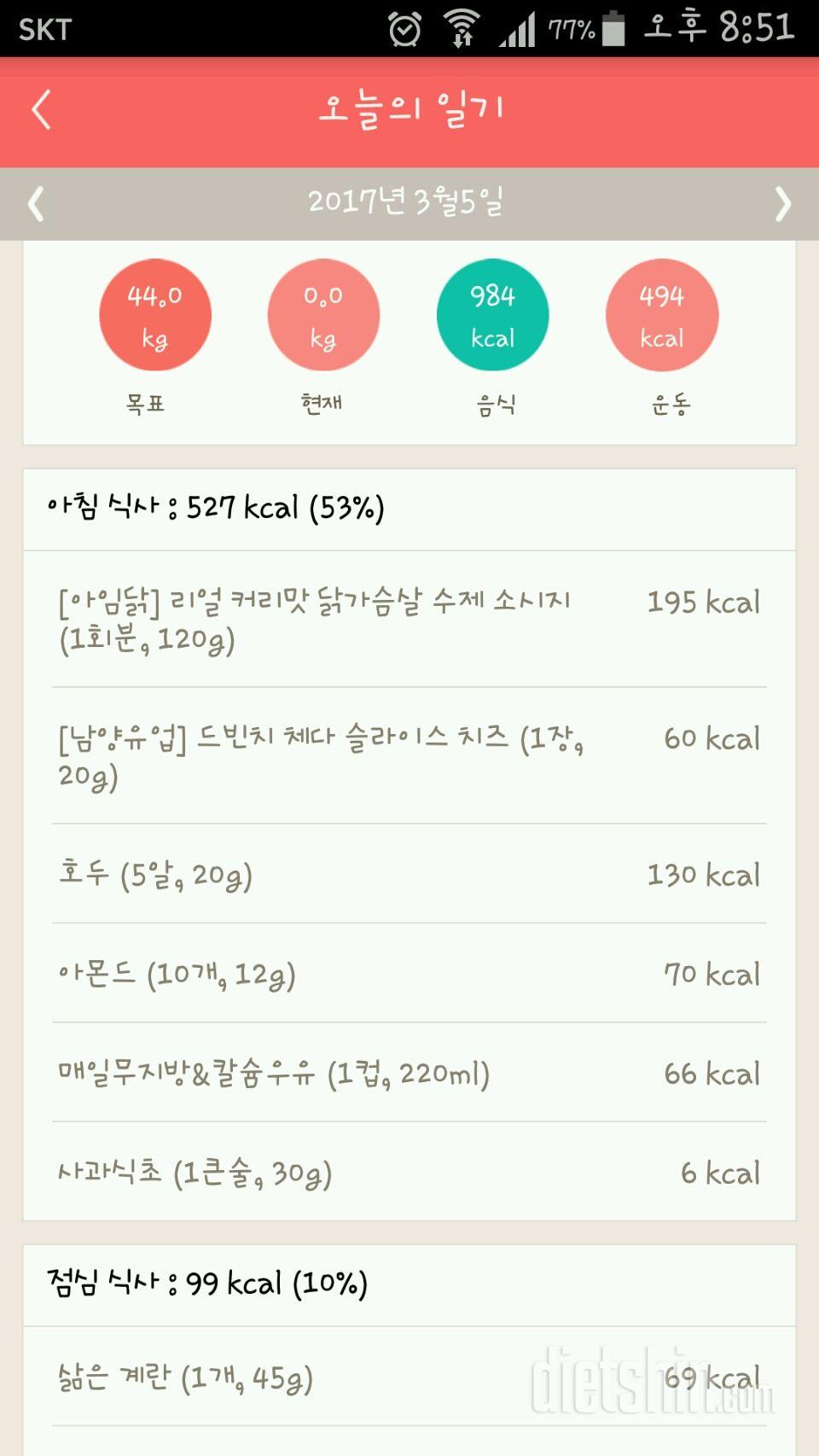 30일 야식끊기 9일차 성공!