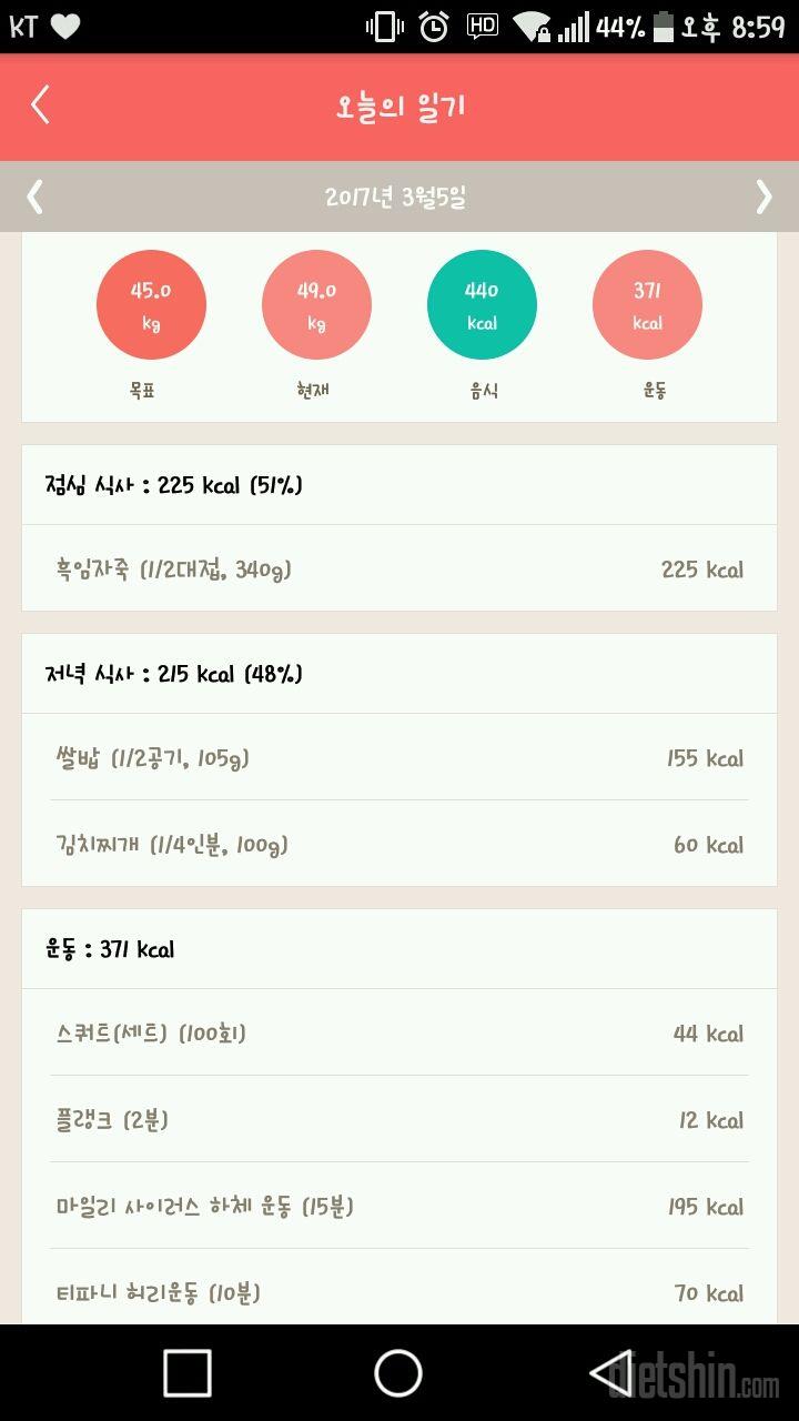 30일 1,000kcal 식단 10일차 성공!