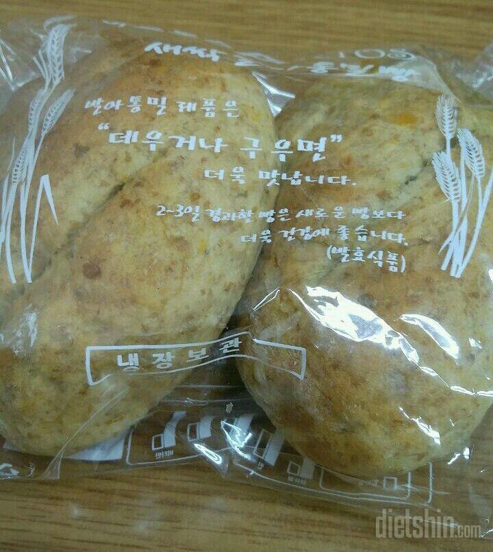 🌱$발아통밀빵-세번째 후기$🍞