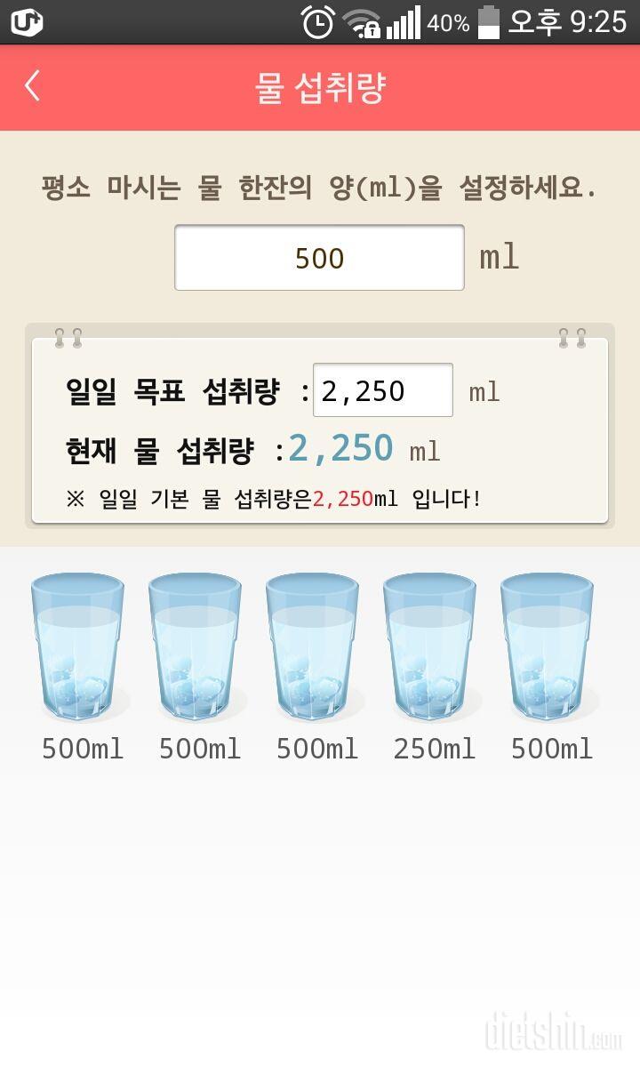 30일 하루 2L 물마시기 20일차 성공!