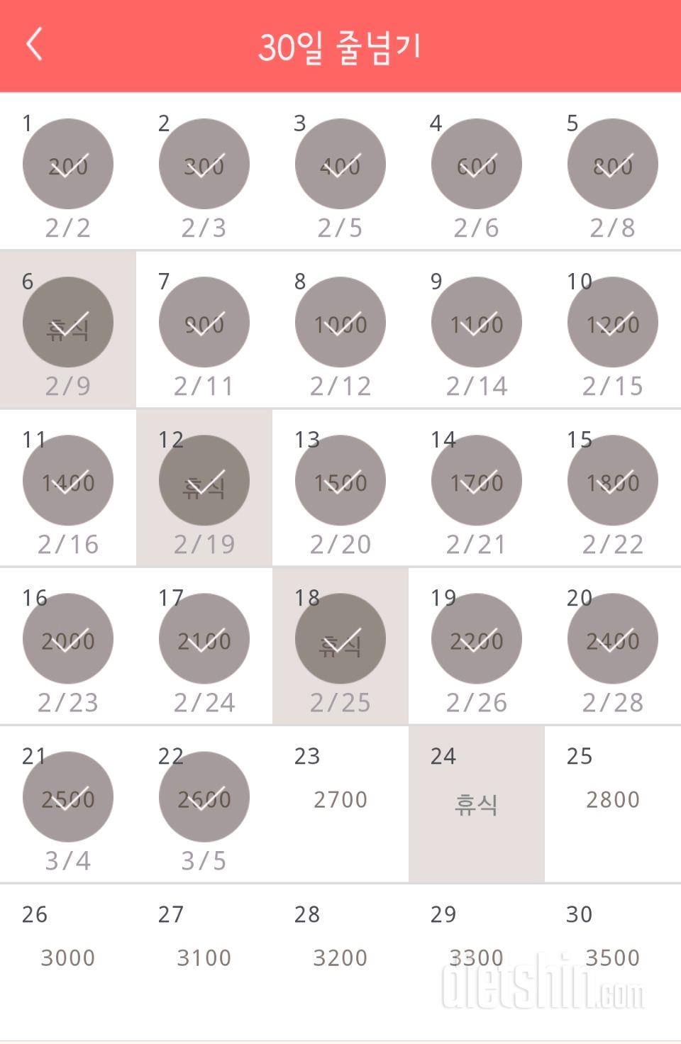 30일 줄넘기 22일차 성공!