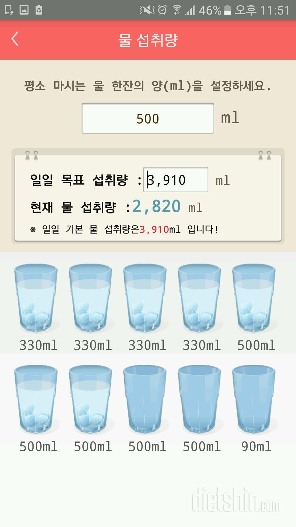 30일 하루 2L 물마시기 11일차 성공!