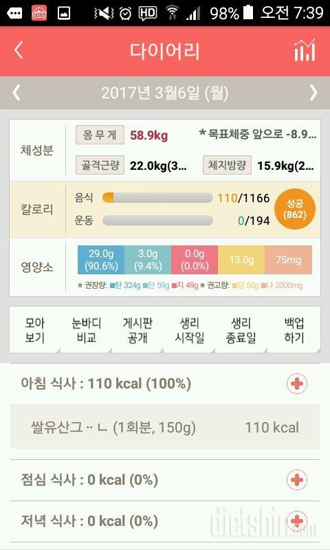 30일 아침먹기 5일차 성공!