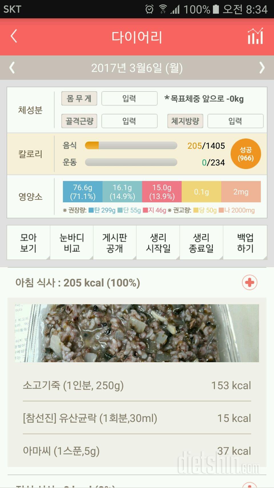 30일 아침먹기 28일차 성공!