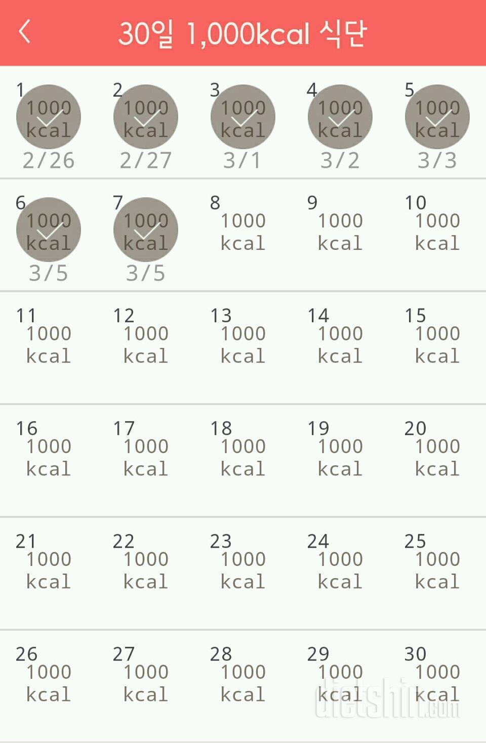 30일 1,000kcal 식단 127일차 성공!