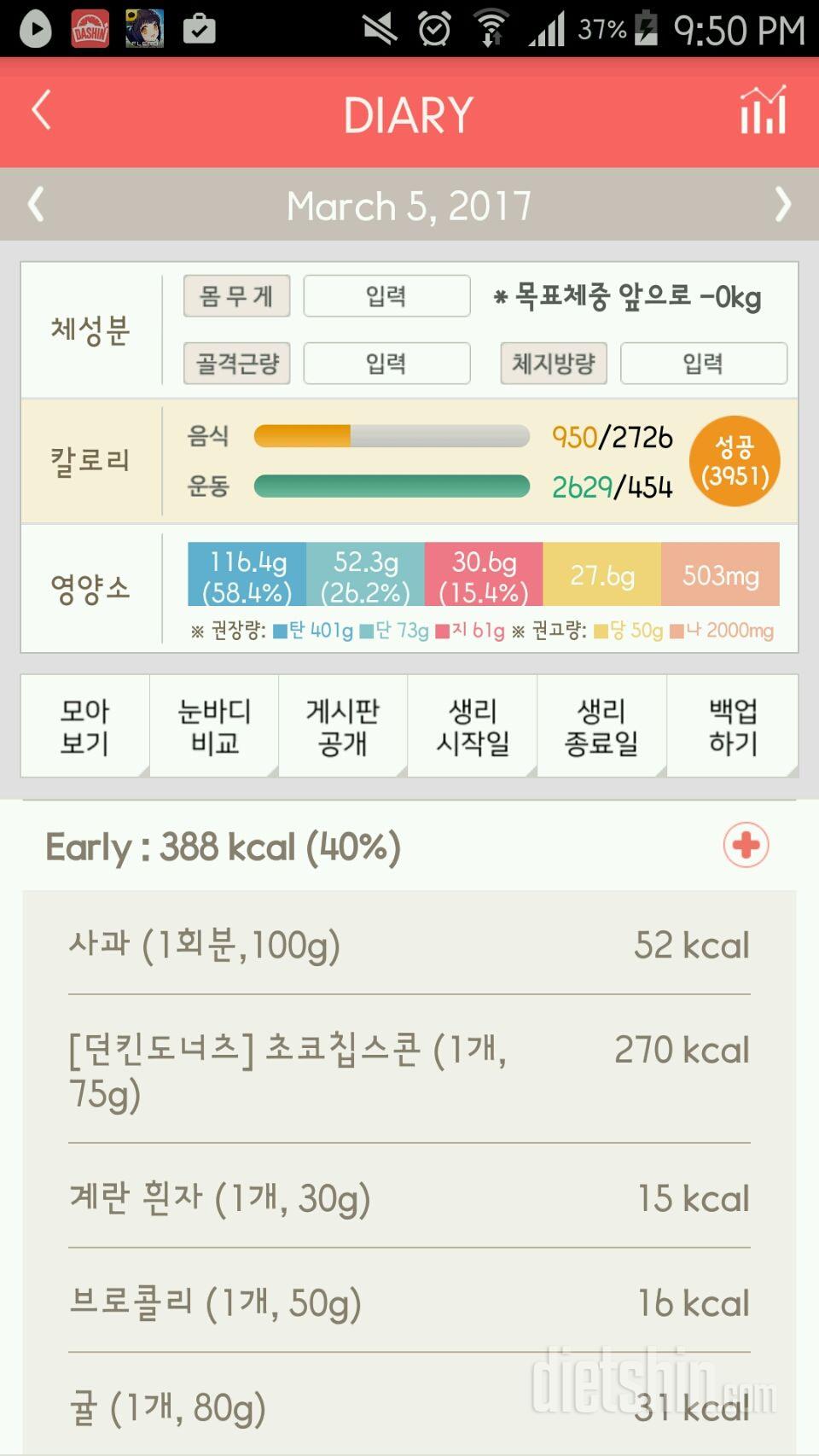 30일 1,000kcal 식단 127일차 성공!