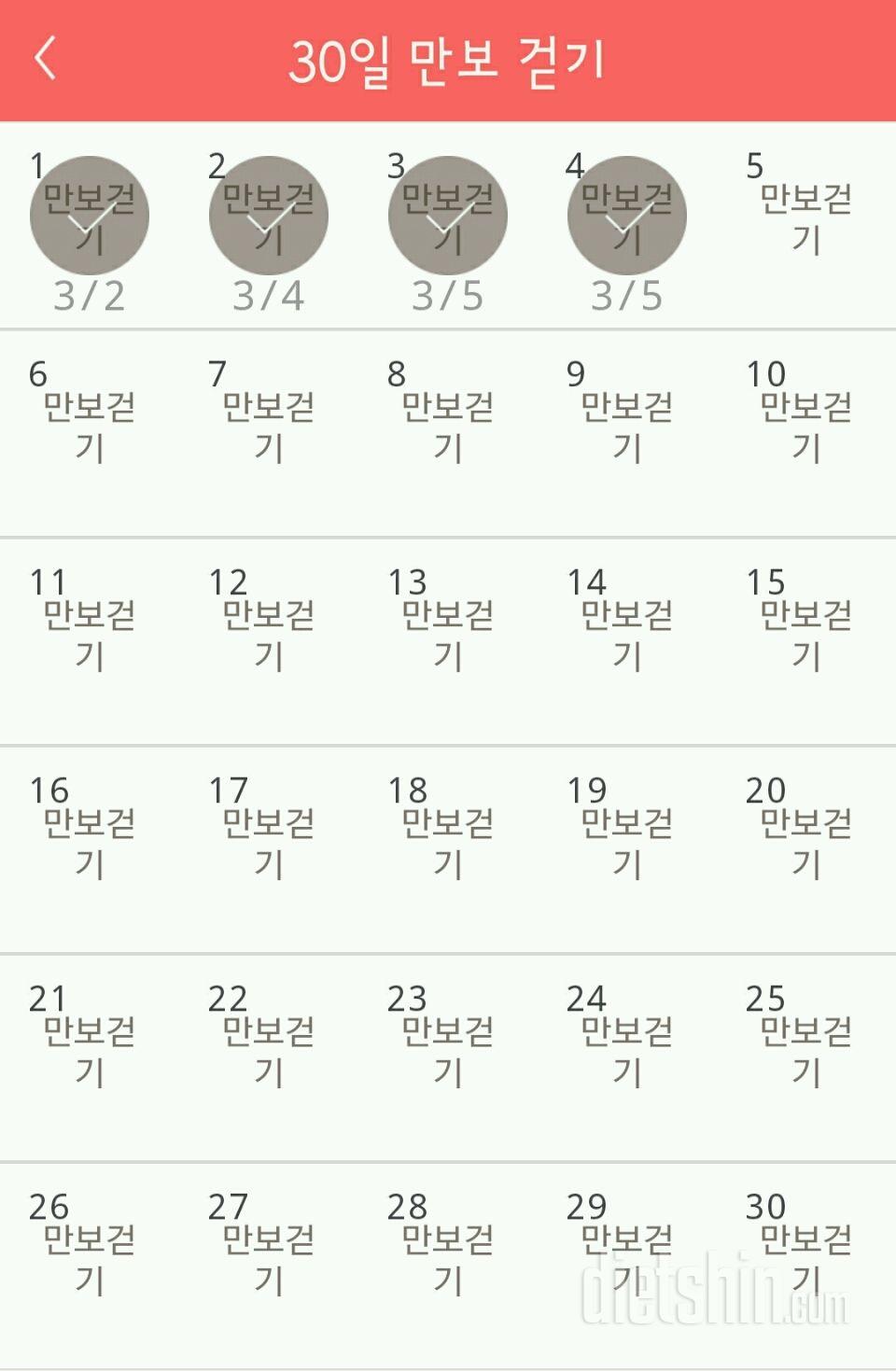 30일 만보 걷기 124일차 성공!