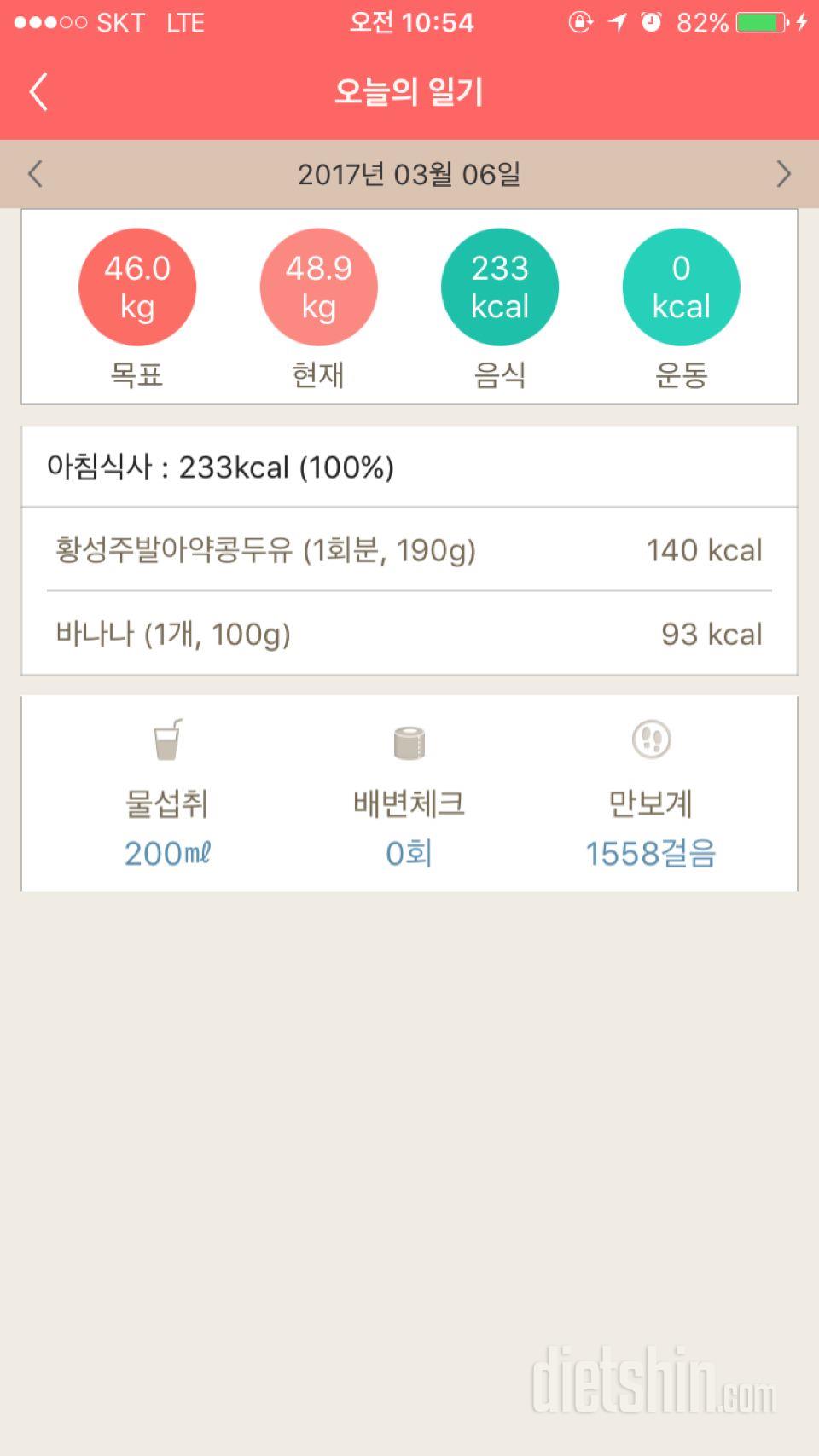 30일 아침먹기 4일차 성공!