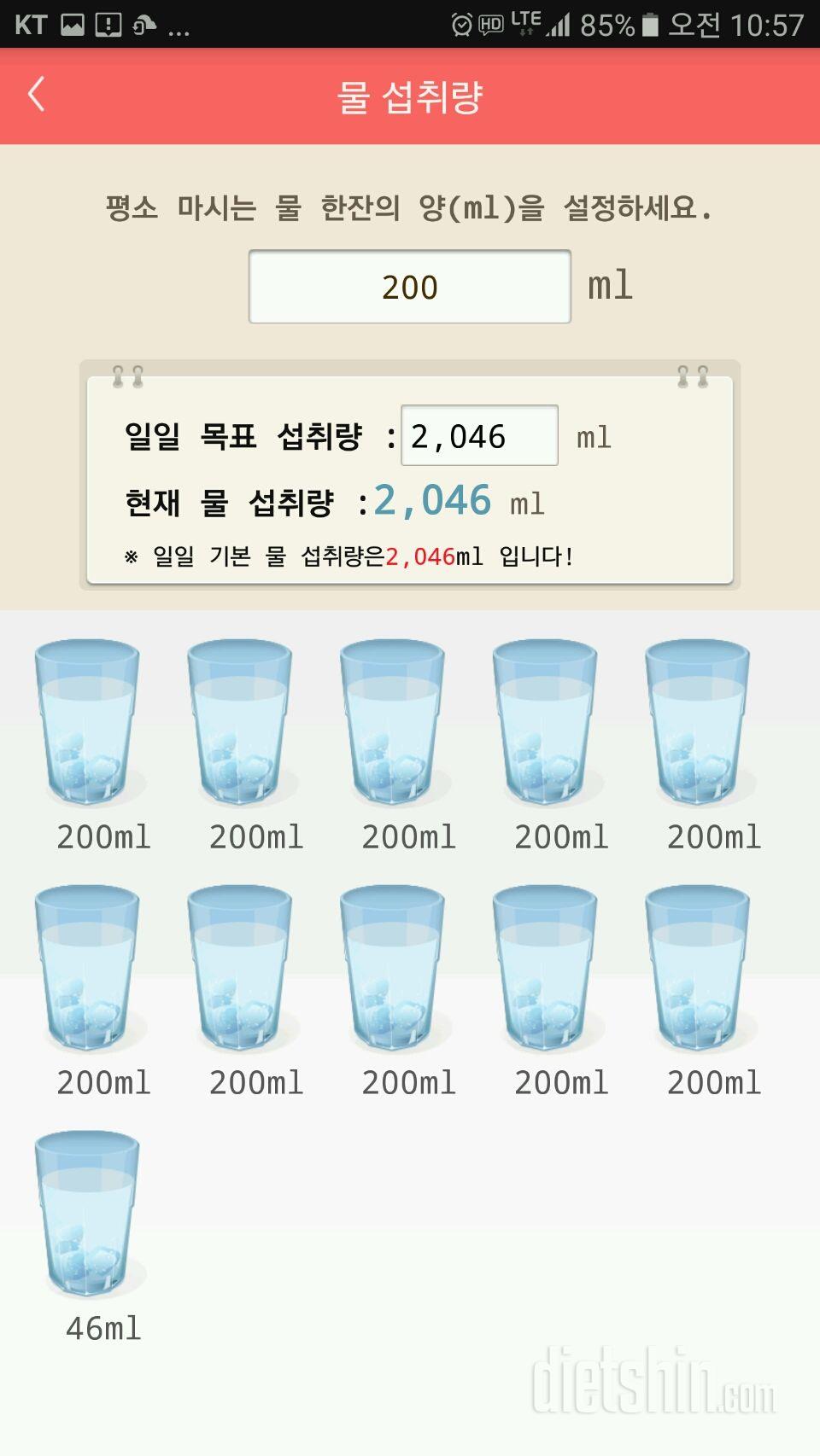 30일 하루 2L 물마시기 6일차 성공!